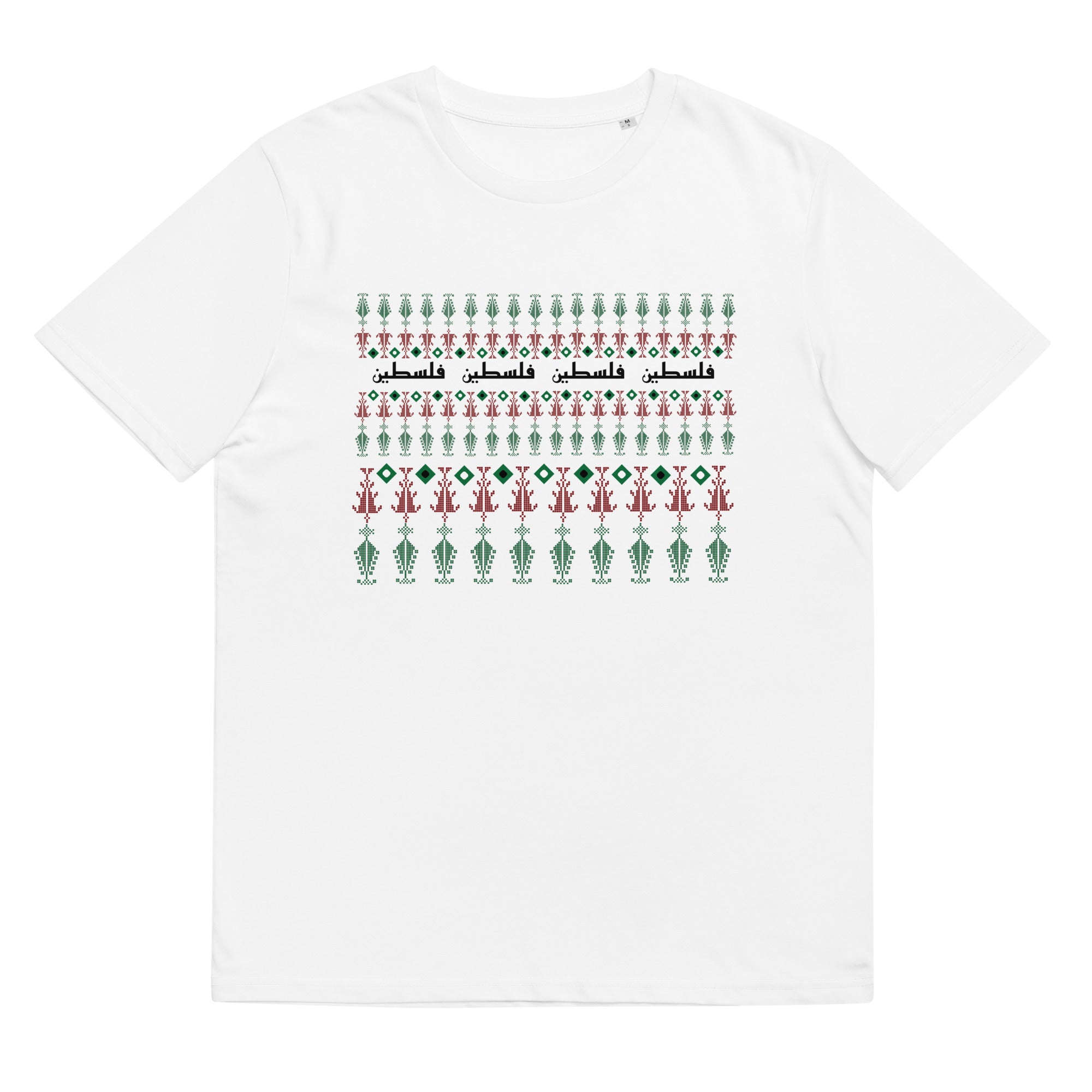 Héritage Palestinien 2