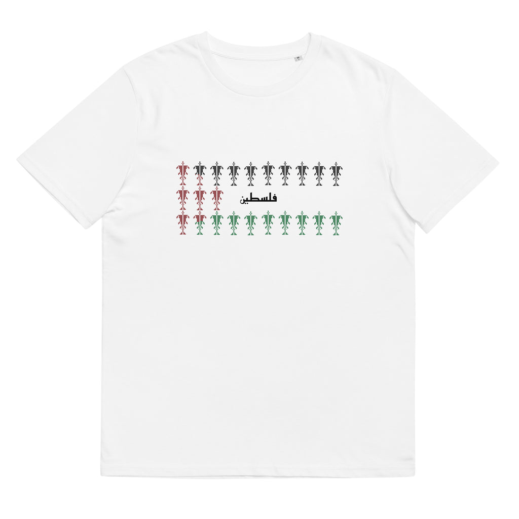 Héritage Palestinien